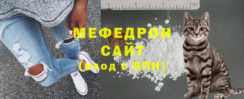 где можно купить   Ельня  Меф мяу мяу 